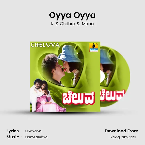Oyya Oyya MP3 Song by K. S. Chithra Cover