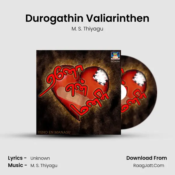 Durogathin Valiarinthen MP3 Song by M. S. Thiyagu Cover