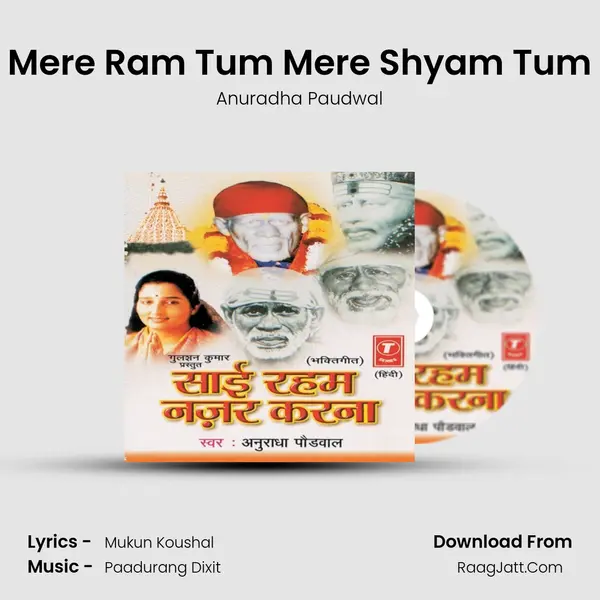 Mere Ram Tum Mere Shyam Tum MP3 Song by Anuradha Paudwal Cover
