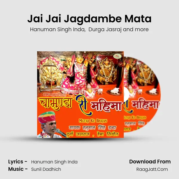 Jai Jai Jagdambe Mata MP3 Song by Hanuman Singh Inda Cover