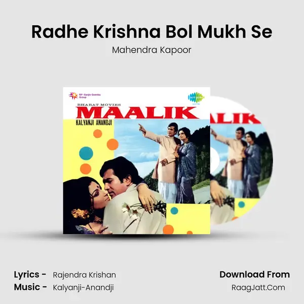 Radhe Krishna Bol Mukh Se MP3 Song by Mahendra Kapoor Cover