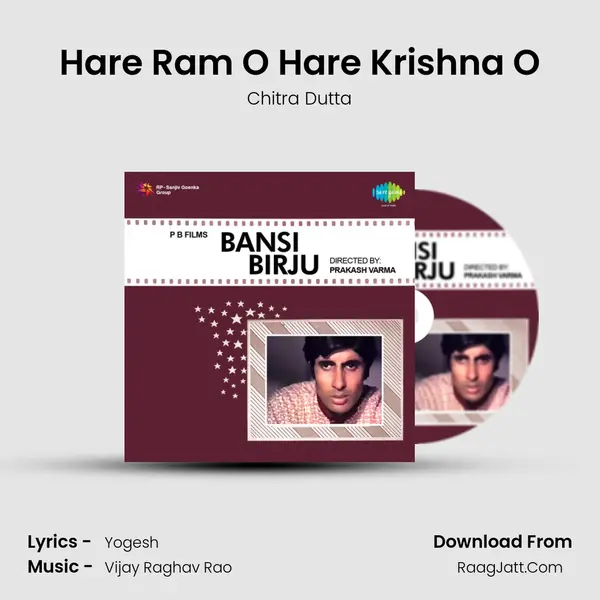 Hare Ram O Hare Krishna O MP3 Song by Chitra Dutta Cover