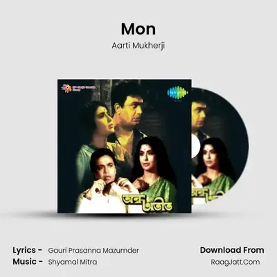 Andha Ateet - Aarti Mukherji