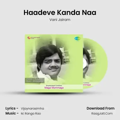 Haadeve Kanda Naa MP3 Song by Vani Jairam Cover