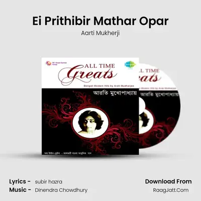 Ei Prithibir Mathar Opar MP3 Song by Aarti Mukherji Cover