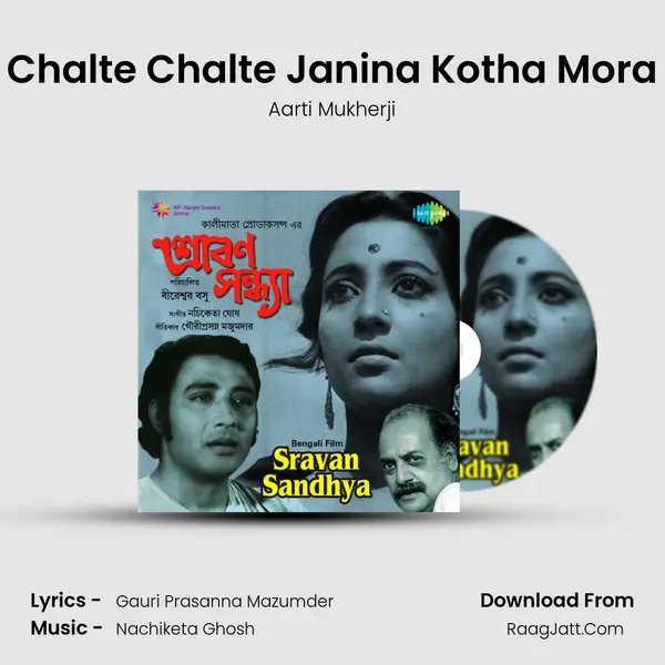 Chalte Chalte Janina Kotha Mora MP3 Song by Aarti Mukherji Cover