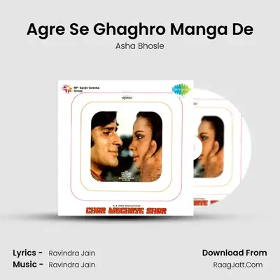 Agre Se Ghaghro Manga De MP3 Song by Asha Bhosle Cover