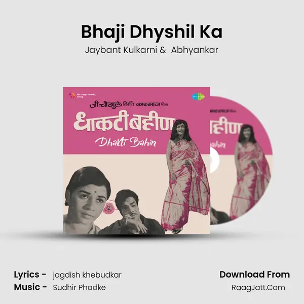 Bhaji Dhyshil Ka MP3 Song by Jaybant Kulkarni Cover