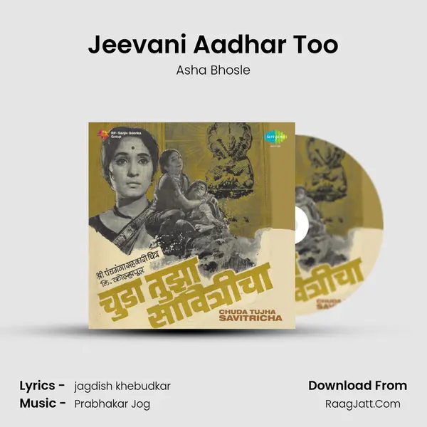 Jeevani Aadhar Too MP3 Song by Asha Bhosle Cover