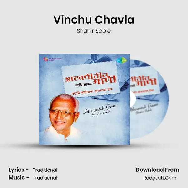 Vinchu Chavla MP3 Song by Shahir Sable Cover
