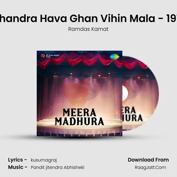 Chandra Hava Ghan Vihin Mala - 1971 MP3 Song by Ramdas Kamat Cover