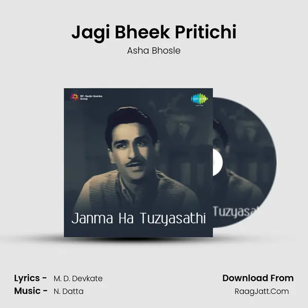 Jagi Bheek Pritichi MP3 Song by Asha Bhosle Cover
