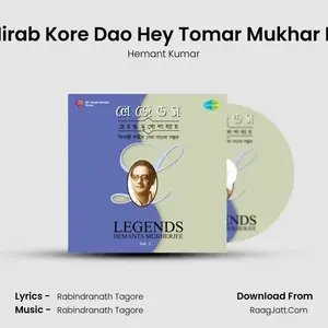 Ebar Nirab Kore Dao Hey Tomar Mukhar Kabire Cover
