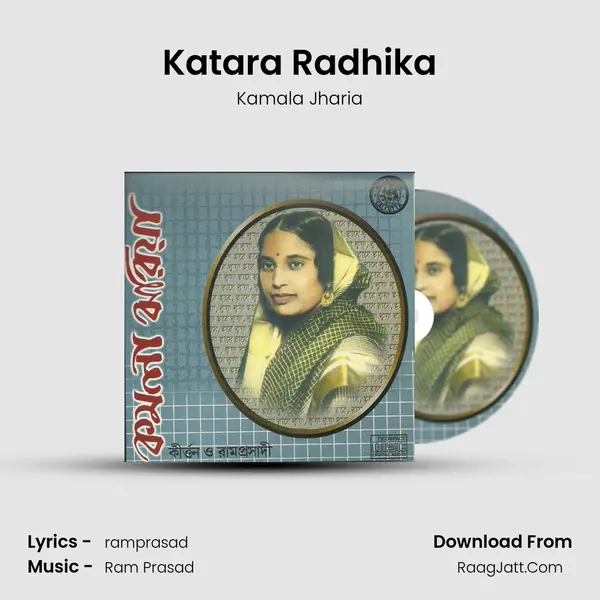 Katara Radhika MP3 Song by Kamala Jharia Cover