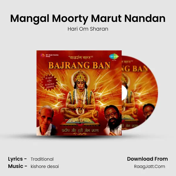 Mangal Moorty Marut Nandan MP3 Song by Hari Om Sharan Cover