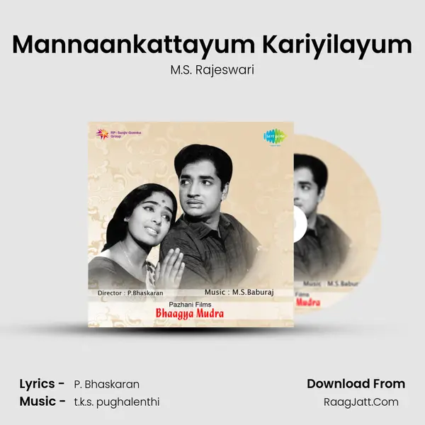 Mannaankattayum Kariyilayum MP3 Song by M.S. Rajeswari Cover