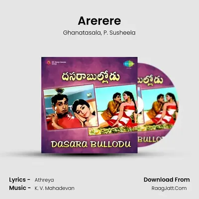 Arerere MP3 Song by Ghanatasala Cover