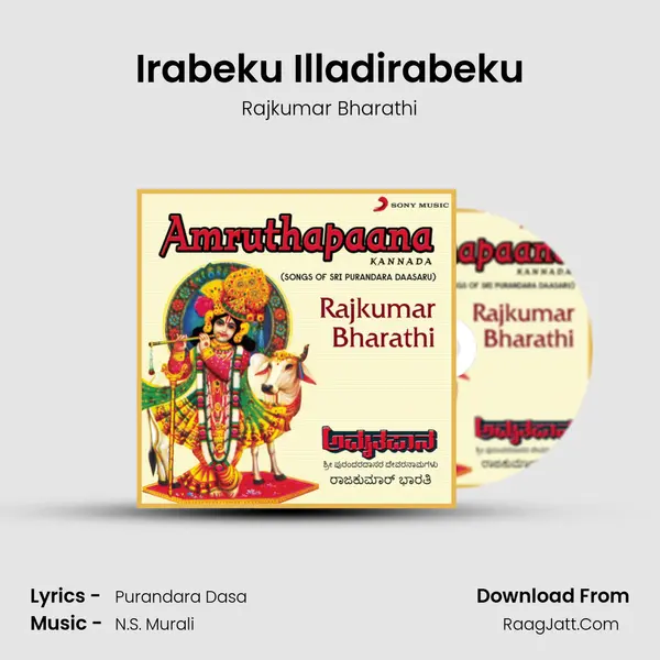 Irabeku Illadirabeku MP3 Song by Rajkumar Bharathi Cover