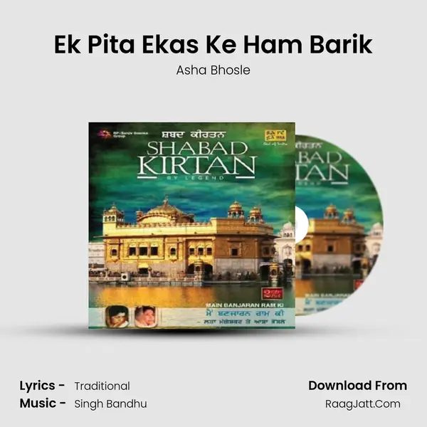 Ek Pita Ekas Ke Ham Barik Cover