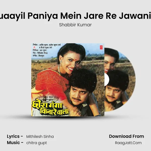 Kathuaayil Paniya Mein Jare Re Jawaniyaan MP3 Song by Shabbir Kumar Cover