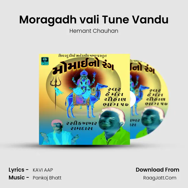 Moragadh vali Tune Vandu MP3 Song by Hemant Chauhan Cover