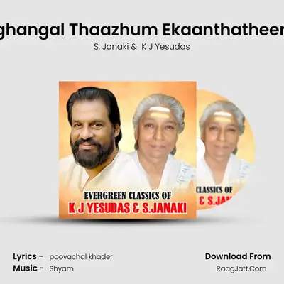 Meghangal Thaazhum Ekaanthatheeram Cover
