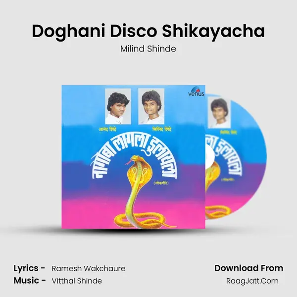 Doghani Disco Shikayacha MP3 Song by Milind Shinde Cover