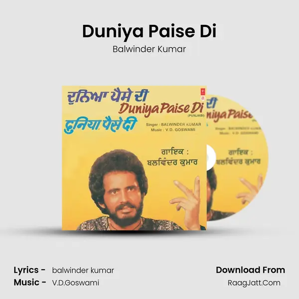 Duniya Paise Di MP3 Song by Balwinder Kumar Cover