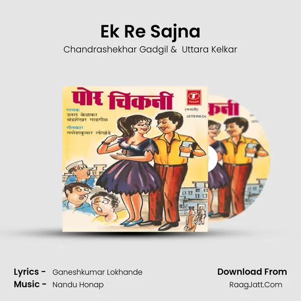 Ek Re Sajna MP3 Song by Chandrashekhar Gadgil Cover