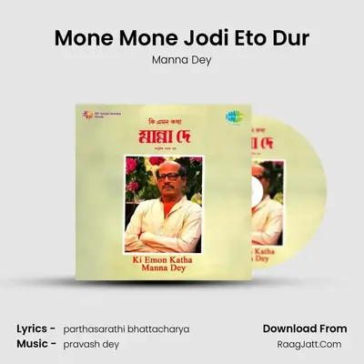 Mone Mone Jodi Eto Dur mp3 song