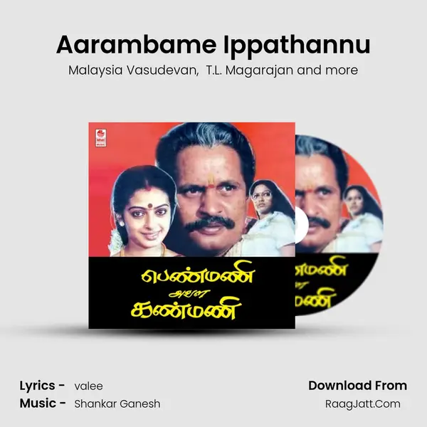 Aarambame Ippathannu MP3 Song by Malaysia Vasudevan Cover