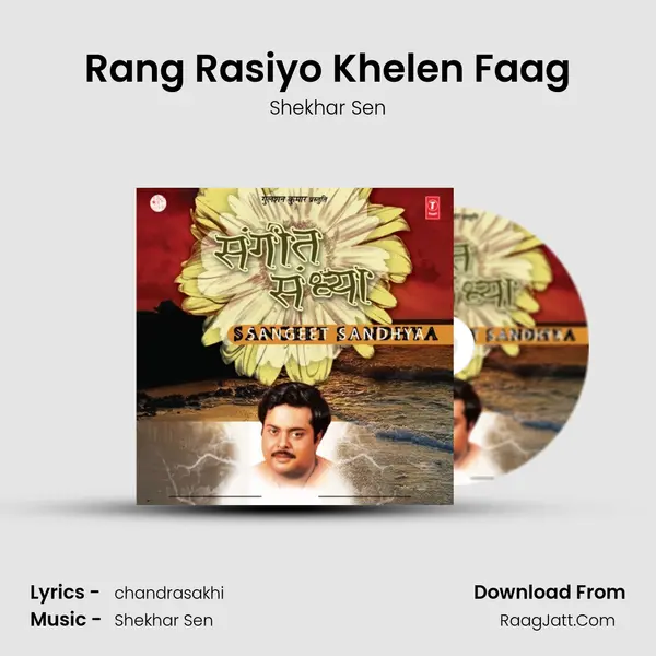 Rang Rasiyo Khelen Faag MP3 Song by Shekhar Sen Cover