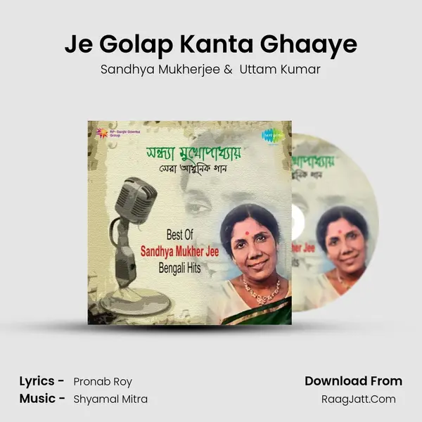 Je Golap Kanta Ghaaye MP3 Song by Sandhya Mukherjee Cover