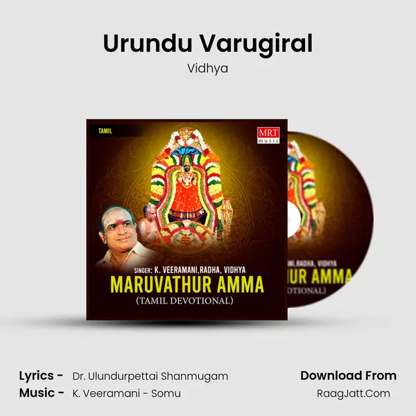 Urundu Varugiral MP3 Song by Vidhya Cover