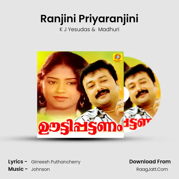 Ranjini Priyaranjini MP3 Song by K J Yesudas Cover
