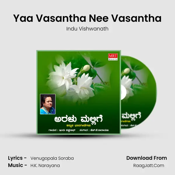 Yaa Vasantha Nee Vasantha MP3 Song by Indu Vishwanath Cover