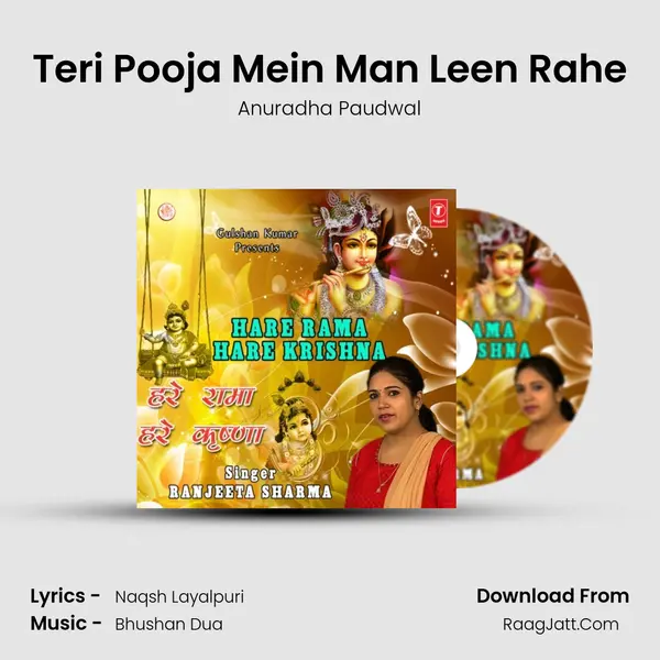 Teri Pooja Mein Man Leen Rahe MP3 Song by Anuradha Paudwal Cover
