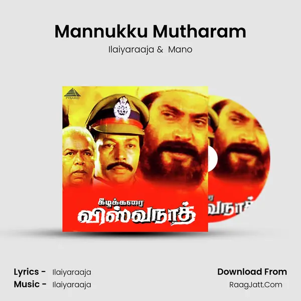 Kizhakkarai Viswanath - Ilaiyaraaja