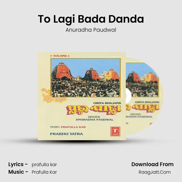 To Lagi Bada Danda MP3 Song by Anuradha Paudwal Cover