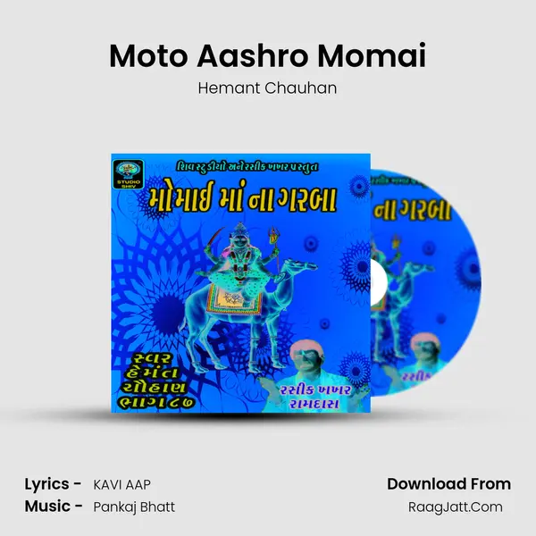 Moto Aashro Momai MP3 Song by Hemant Chauhan Cover