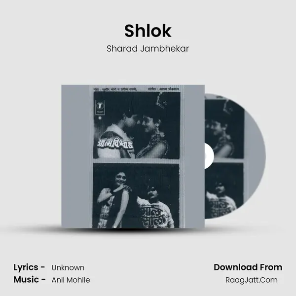 Shlok MP3 Song by Sharad Jambhekar Cover