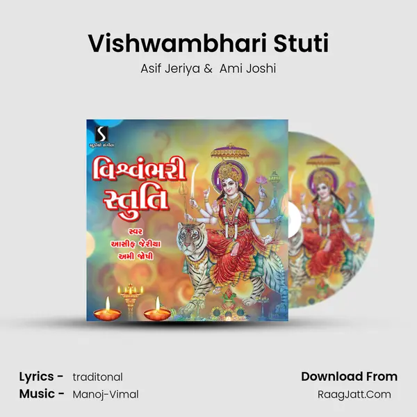 Vishwambhari Stuti MP3 Song by Asif Jeriya Cover