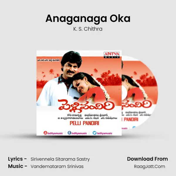 Anaganaga Oka MP3 Song by K. S. Chithra Cover