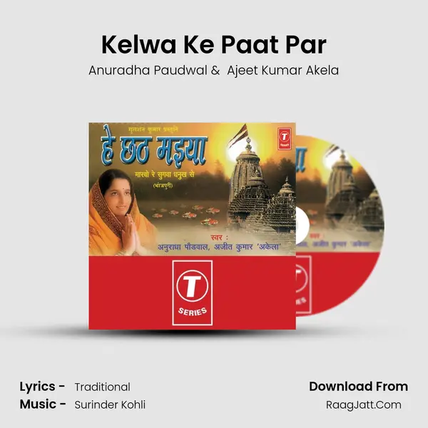 Kelwa Ke Paat Par MP3 Song by Anuradha Paudwal Cover
