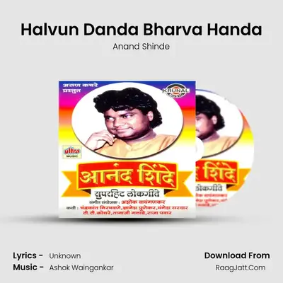 Halvun Danda Bharva Handa MP3 Song by Anand Shinde Cover