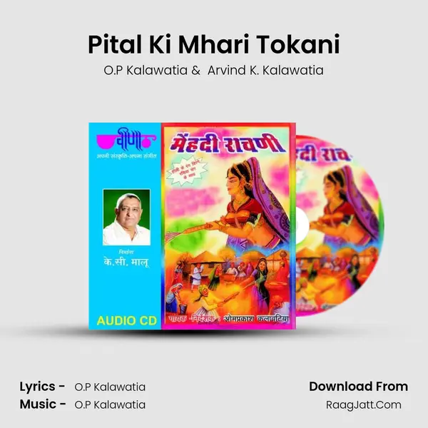 Pital Ki Mhari Tokani MP3 Song by O.P Kalawatia Cover