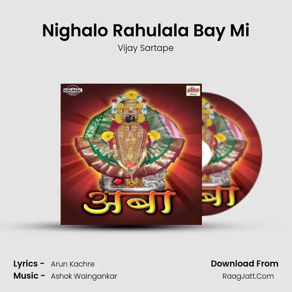 Nighalo Rahulala Bay Mi MP3 Song by Vijay Sartape Cover