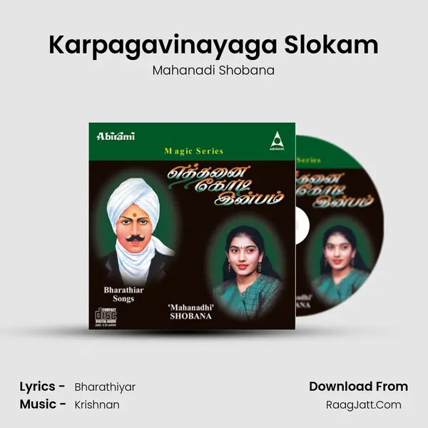 Karpagavinayaga Slokam MP3 Song by Mahanadi Shobana Cover