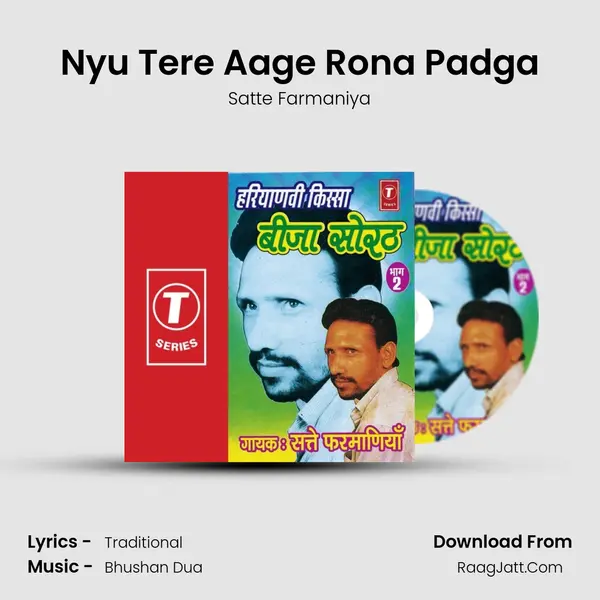 Nyu Tere Aage Rona Padga MP3 Song by Satte Farmaniya Cover