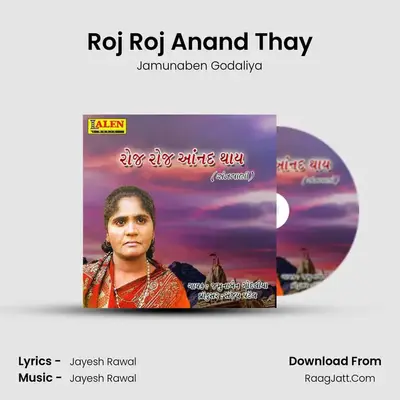 Roj Roj Anand Thay - Jamunaben Godaliya